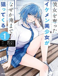 Bìa truyện Kanojo Wo Ubatta Ikemen Bishoujo Ga Naze Ka Ore Made Nerattekuru