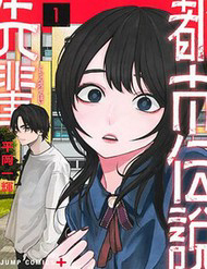 Bìa truyện Senpai Hút Quái