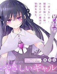 Bìa truyện Mahou Shoujo Ni Yasashii Gal