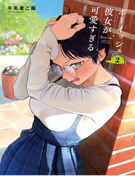 Bìa truyện Bạn Gái Tomboy Quá Đỗi Đáng Yêu