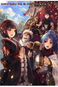 Bìa truyện Tsuki ga Michibiku Isekai Douchuu