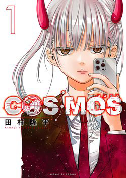 Bìa truyện Cosmos