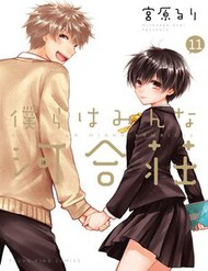 Bìa truyện Bokura Wa Minna Kawai-Sou