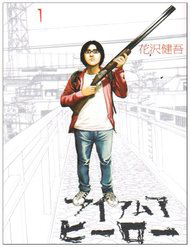 Bìa truyện I Am A Hero