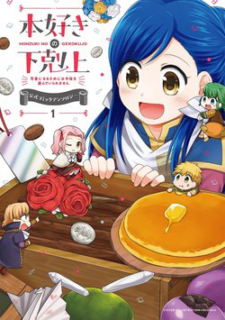 Bìa truyện Honzuki No Gekokujou  Koshiki Komikku Ansoroji