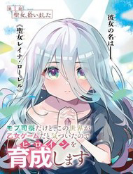 Bìa truyện Dù Chỉ Là Tư Tế Quần Chúng, Tôi Nhận Ra Thế Giới Này Là Game Otome Nên Sẽ Bồi Dưỡng Nữ Chính
