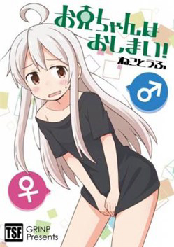 Bìa truyện Onii-Chan Wa Oshimai