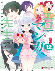 Bìa truyện Ero Manga Sensei