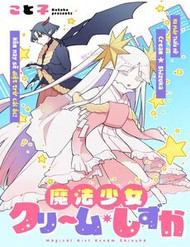 Bìa truyện Soku Ochi Mahou Shoujo Sei
