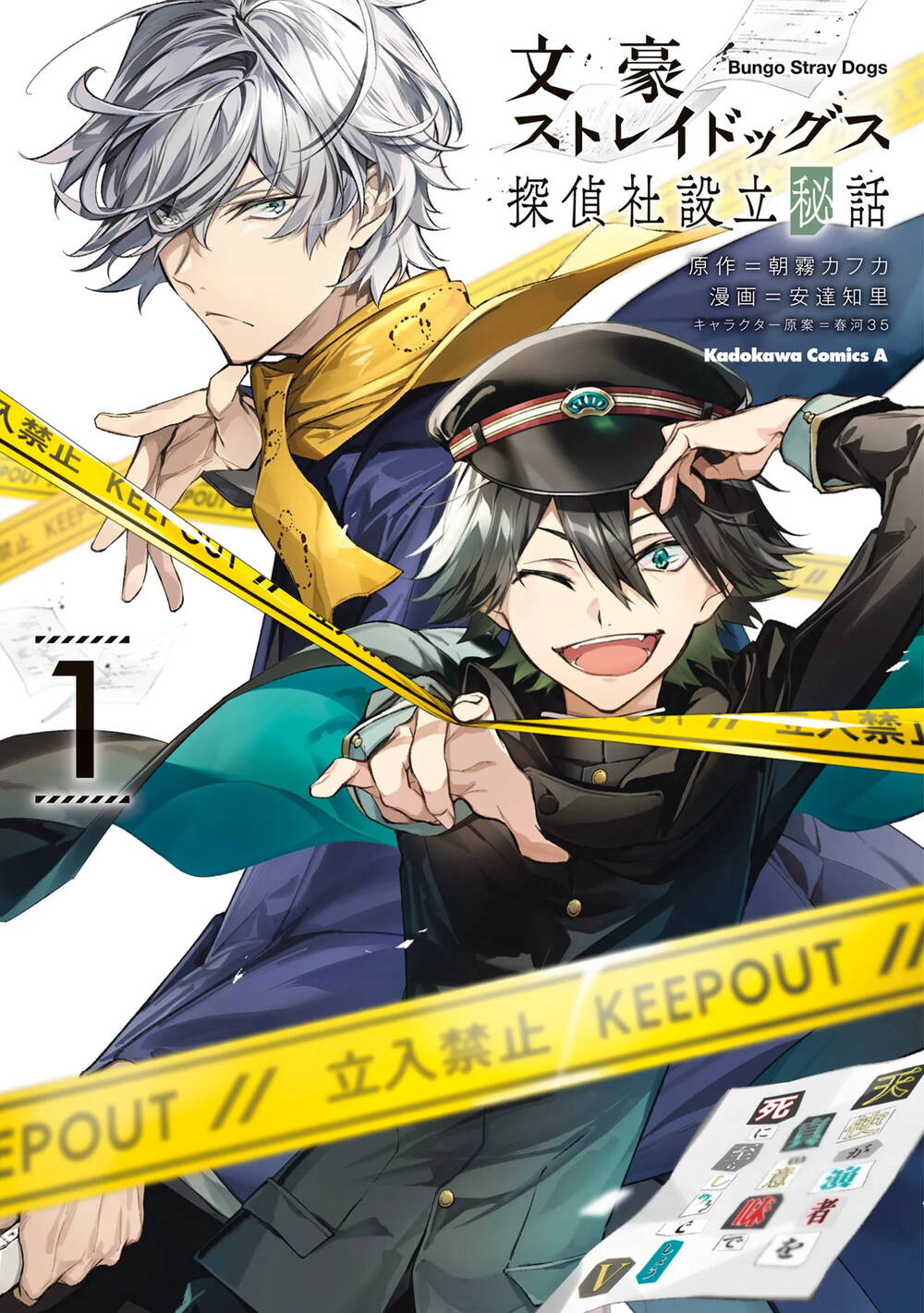Bìa truyện Bungou Stray Dogs: Tantei-Sha Setsuritsu Hiwa?