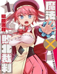 Bìa truyện Mahou Shoujo × Haiboku Saiban